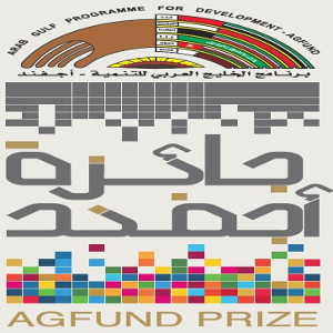 جائزة الامير طلال الدولية “أغفند”