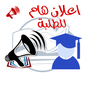 قائمة بأسماء الطلبة المعنيين بعملية إعادة التسجيل بعد انقضاء فترة التكوين قائمة بأسماء الطلبة المعنيين بعملية إعادة التسجيل بعد انقضاء فترة التكوين