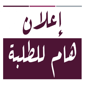 المشاركة في الدورة الرابعة