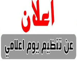 يوم اعلامي  PRIMA يوم 11 مارس 2021