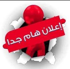 Le centre universitaire Abdelhafid Boussouf Mila