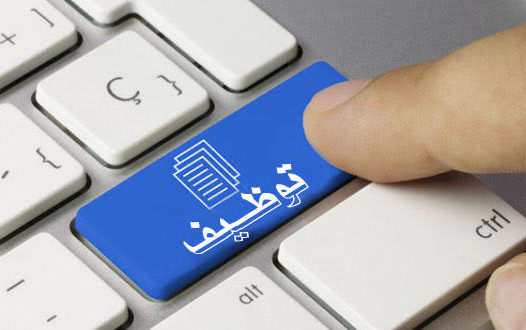 توظيف بجامعة ميلة