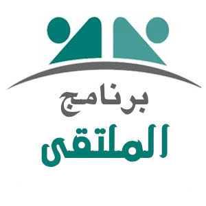 برنامج الملتقى الوطني الأول برنامج الملتقى الوطني الأول