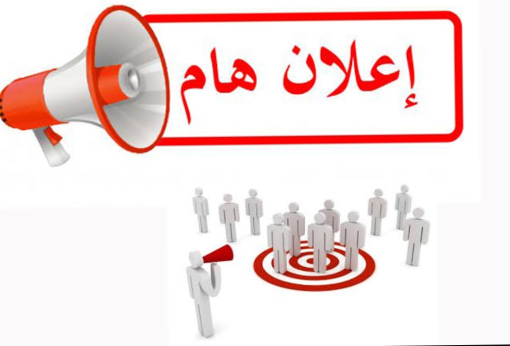 قائمة الطلبة المعنيين بإجراء إختبار المستوى في اللغة الإنجليزية قائمة الطلبة المعنيين بإجراء إختبار المستوى في اللغة الإنجليزية