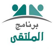 برنامج الملتقى الوطني( حضوري و عن بعد) حول: ‎