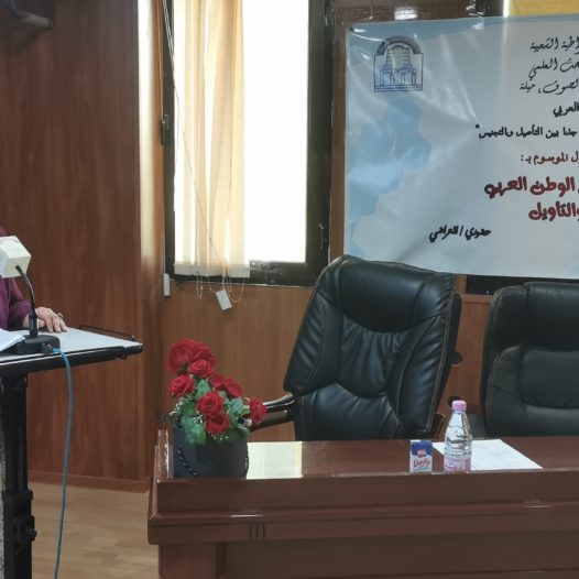 الملتقى_الوطني_الأول:الموسوم  القصة_القصيرة_جدا_في_الوطن العربي_بين_القصصية_والتأويل