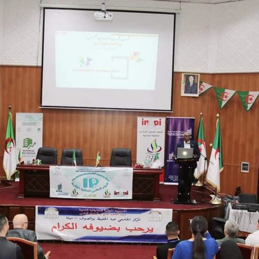 اليوم_العالمي للملكية الفكرية