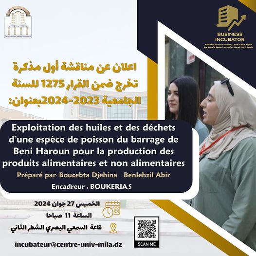 اعلان عن مناقشة أول مذكرة تخرج ضمن القرار 1275 للسنة الجامعية 2023-2024