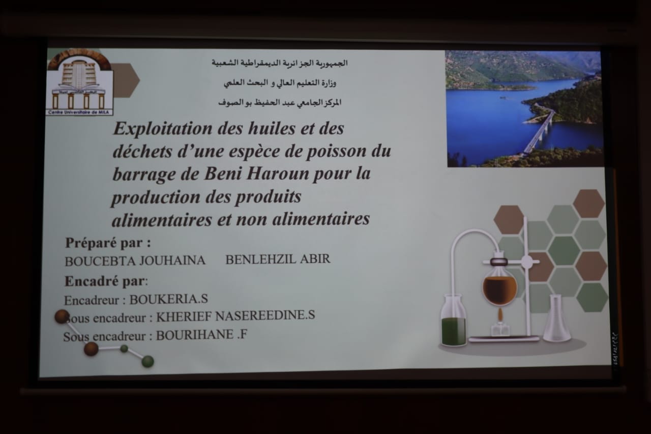 مناقشة اول مذكرة تخرج شهادة جامعية مؤسسة ناشئة