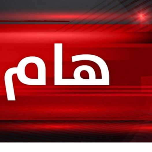 تعزّز المركز الجامعي عبد الحفيظ بوالصوف ميلة بمخبري بحث