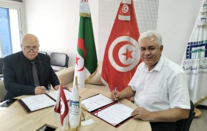 الانفتاح على المحيط الدولي