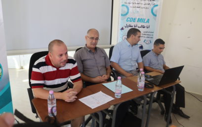 مركز تطوير المقاولاتية