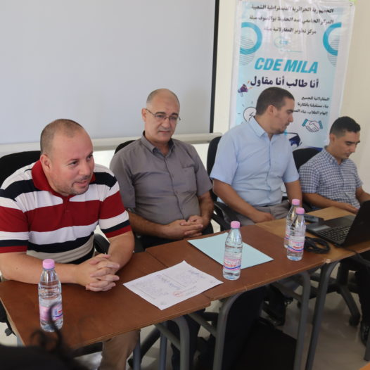 مركز تطوير المقاولاتية