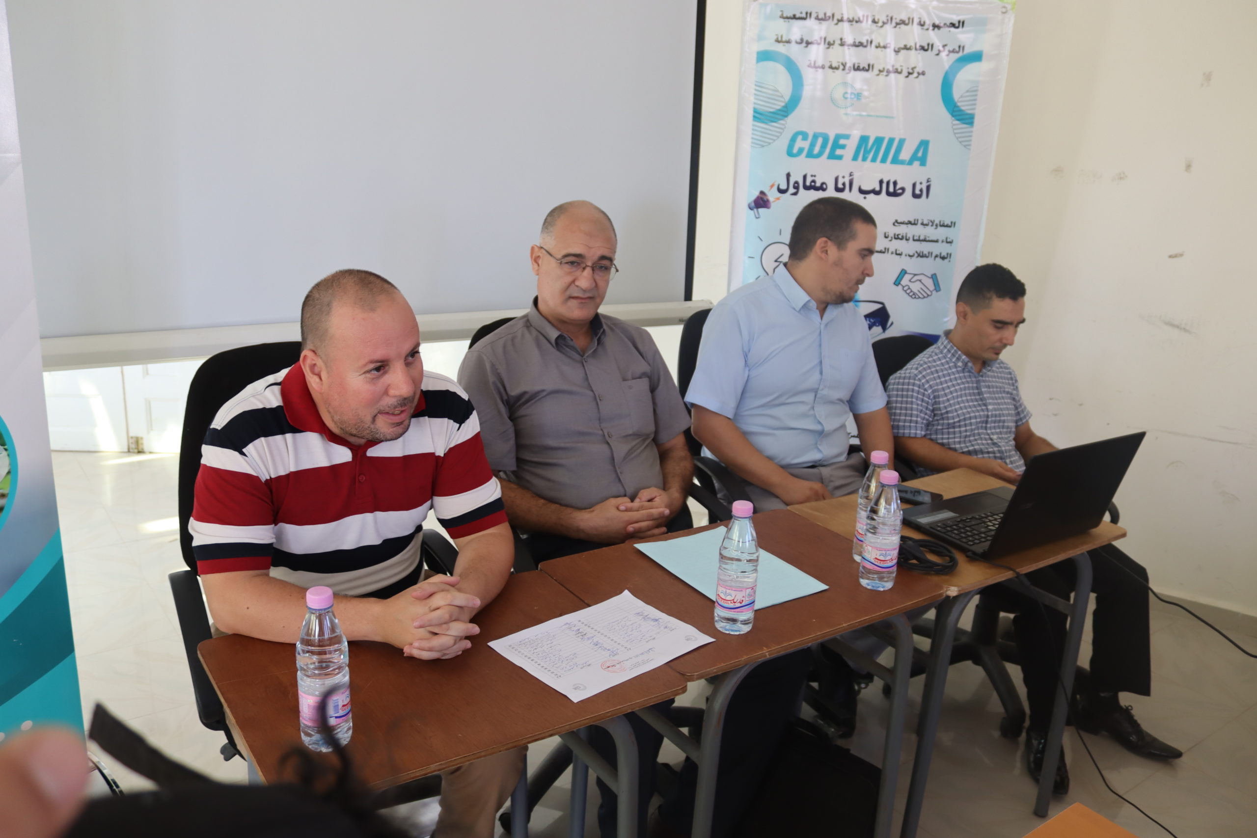 مركز تطوير المقاولاتية