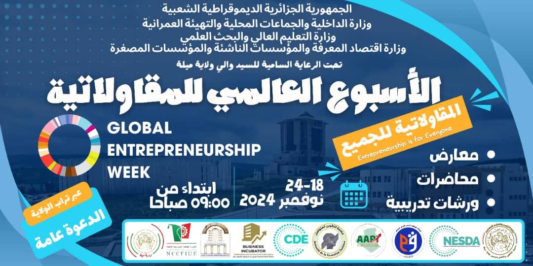 برنامج الأسبوع العالمي للمقاولاتية