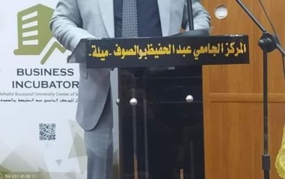 حفل اختتام الاسبوع العالمي للمقاولاتية