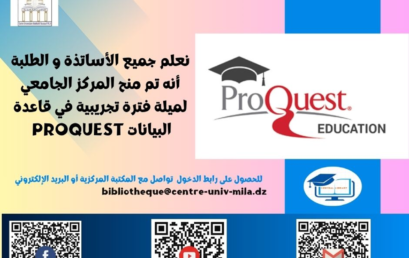 فترة تجريبية لقواعد بيانات ProQuest