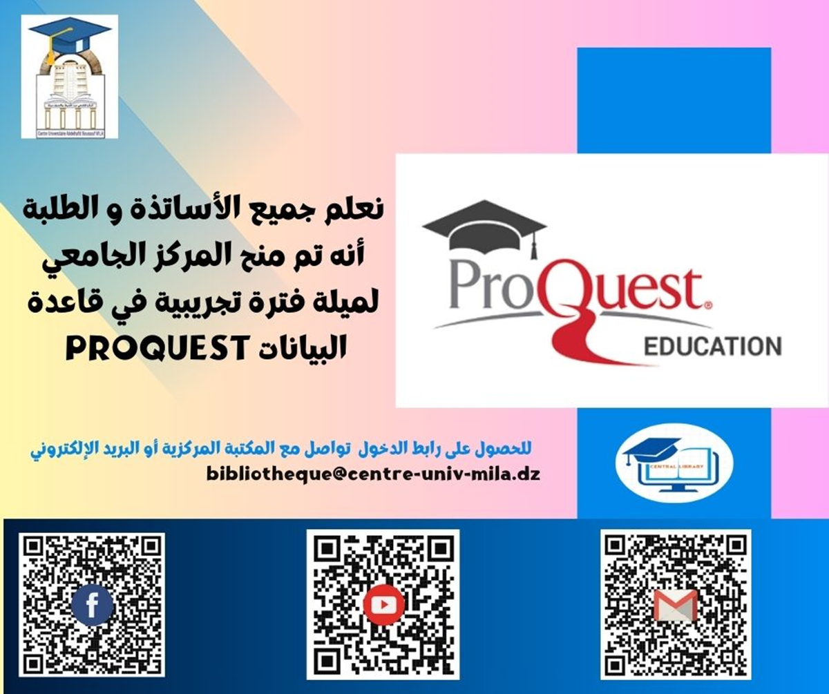 فترة تجريبية لقواعد بيانات ProQuest