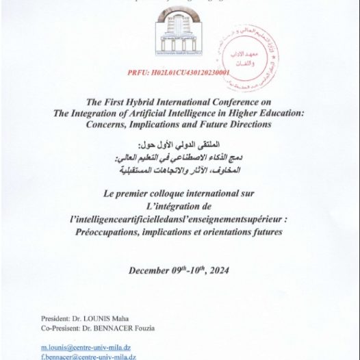 الملتقى الدولي الاول حول