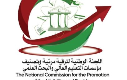 زيارة اللجنة الوزارية لترقية مرئية الجامعات بالمركز الجامعي ميلة