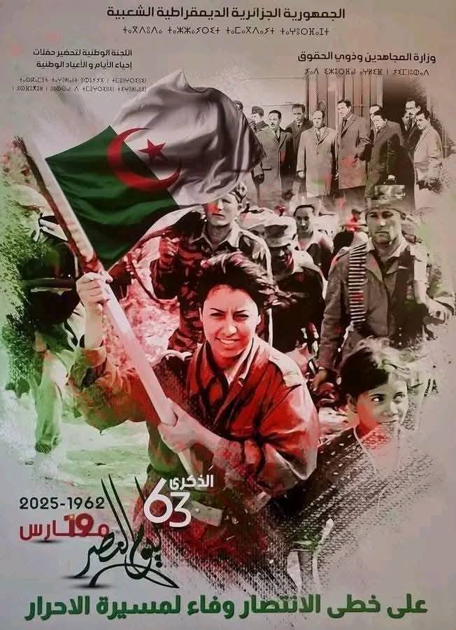 كلمة مدير المركز الجامعي عبد الحفيظ بوالصوف ميلة بمناسبة الذكرى 63 لعيد النصر 1962-2025