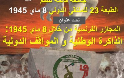 اعلان عن الملتقى الدولي حول مجازر 8 ماي 1945‎