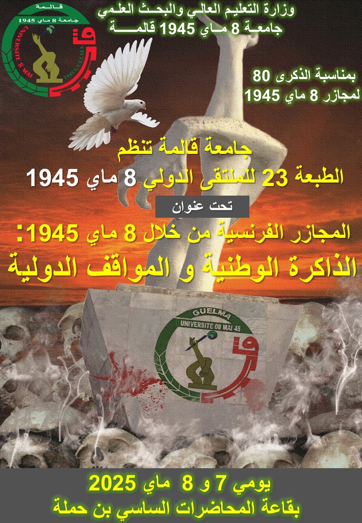 اعلان عن الملتقى الدولي حول مجازر 8 ماي 1945‎