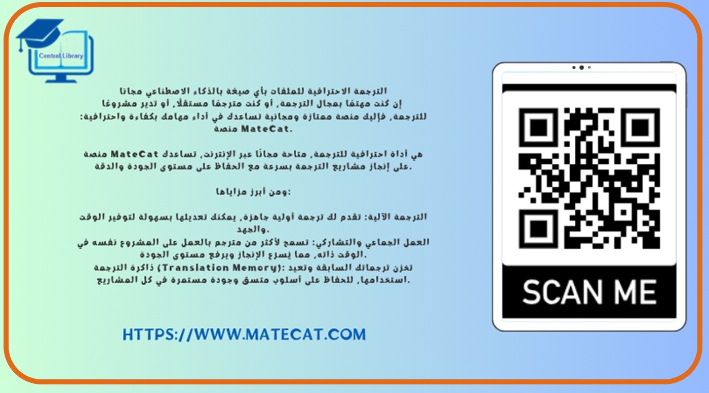 الترجمة الاحترافية للملفات بأي صيغة بالذكاء الاصطناعي مجانا