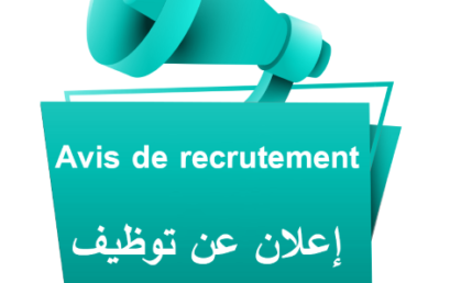 قائمة المترشحين المقبوليين للمشاركة في المسابقة على أساس الإخنتبارات