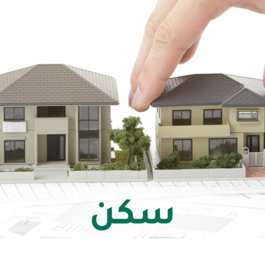 سكن