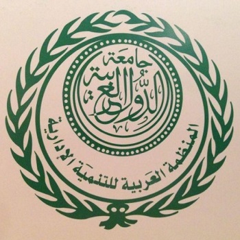 دعوة للمشاركة في انشطة المنظمة العربية للتنمية الادارية‎