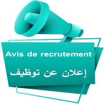 القائمة النهائية للمترشحين