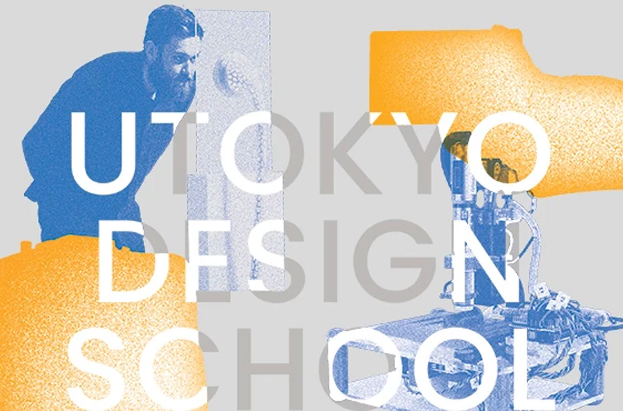 Lancement d’un Collège de Design à l’Université de Tokyo.