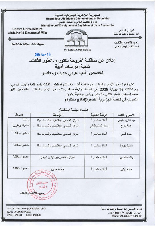 إعلان عن مناقشة