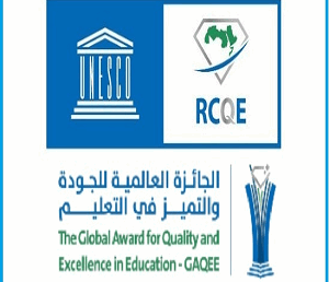 الجائزة العالمية