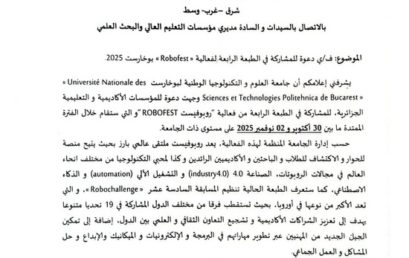 دعوة للمشاركة