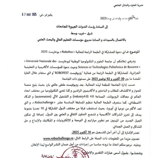 دعوة للمشاركة