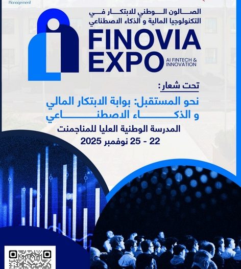 تنظيم الصالون الوطني