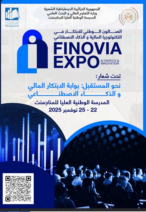 تنظيم الصالون الوطني