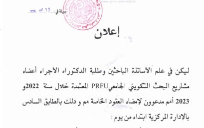 ف/ي امضاء العقود الخاصة