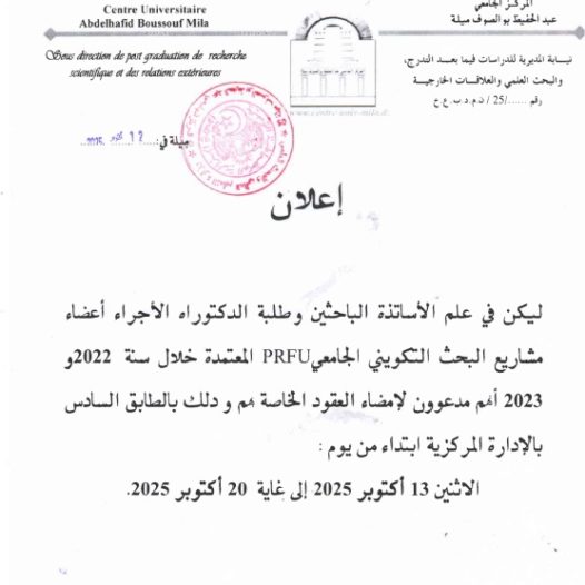 ف/ي امضاء العقود الخاصة