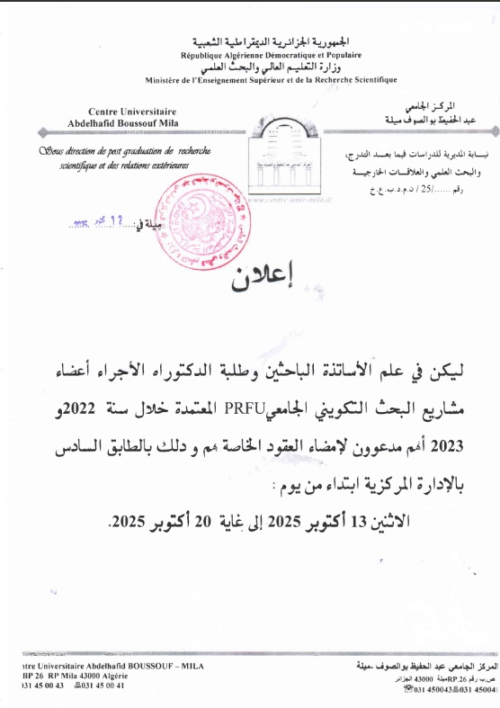 ف/ي امضاء العقود الخاصة