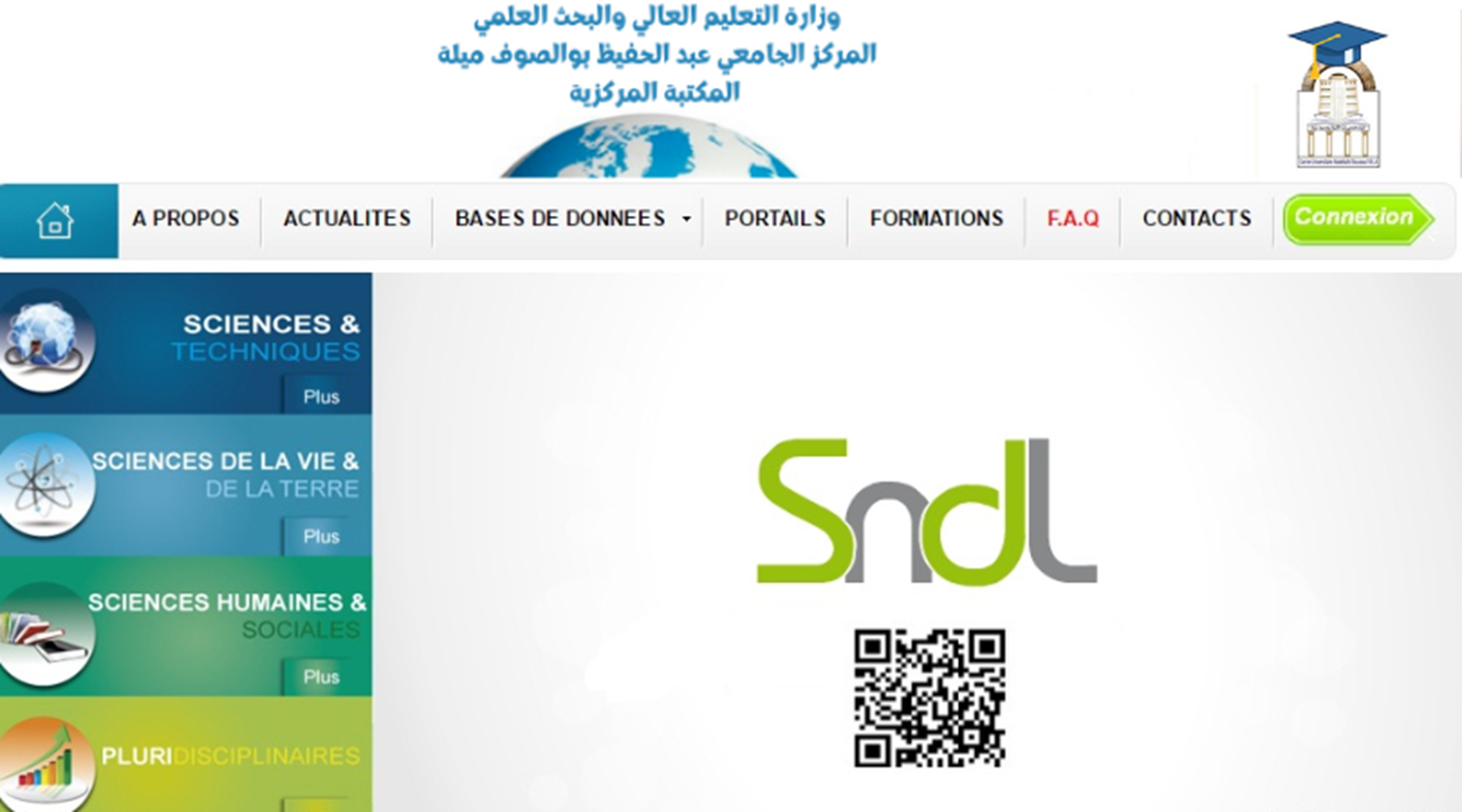 تجديد الإشتراك لقواعد البيانات 