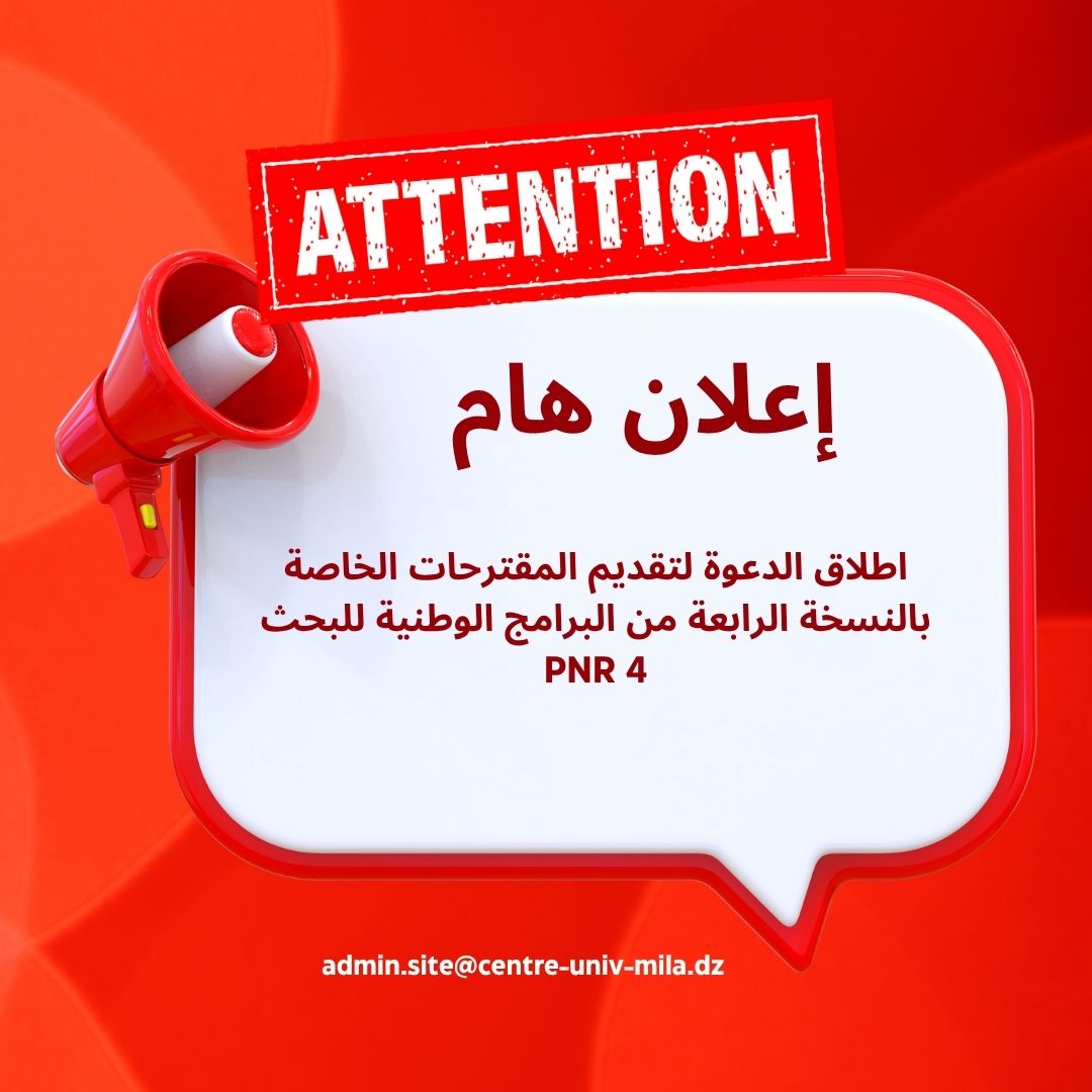 ف/ي اطلاق الدعوة لتقديم المقترحات ‎