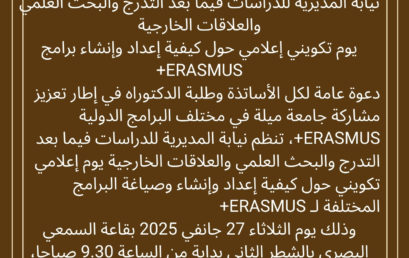 دعـــــــوة