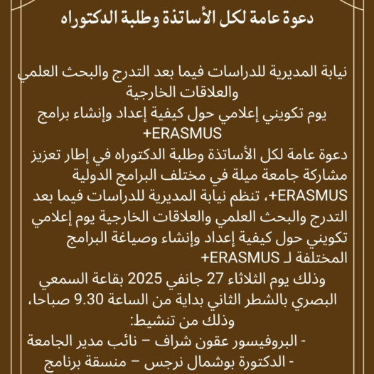 دعـــــــوة