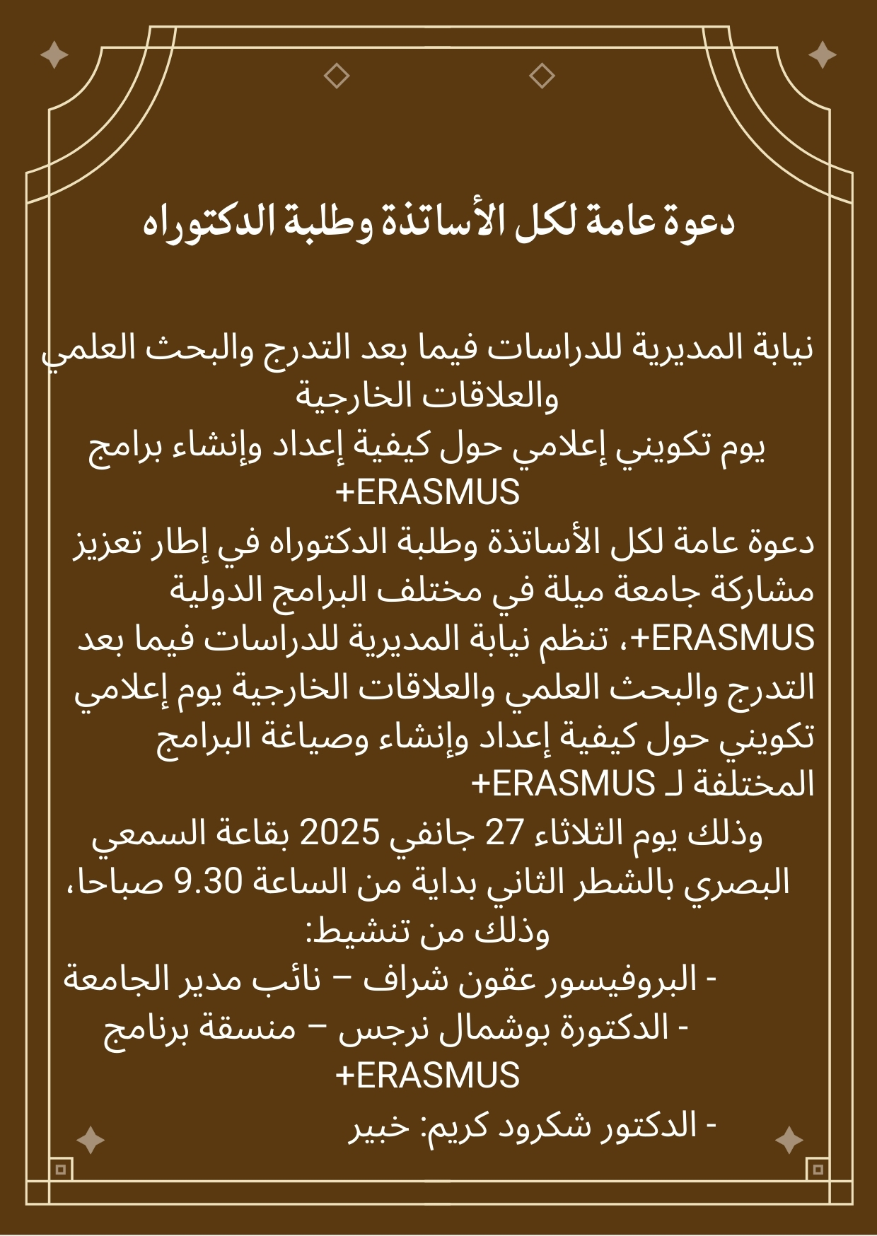 دعـــــــوة