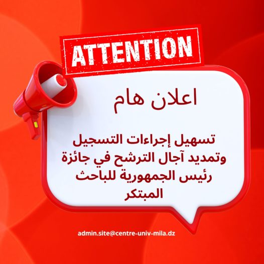 تسهيل إجراءات التسجيل