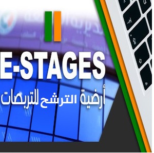 اعلان خاص ببرنامج الحركية قصيرة المدى وتحسين المستوى بالخارج للسنة المالية 2026