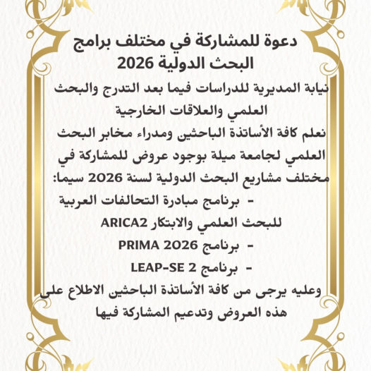 دعـــــــوة